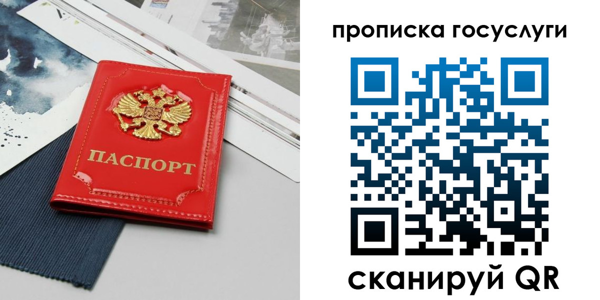 купить прописку в Бутурлиновке