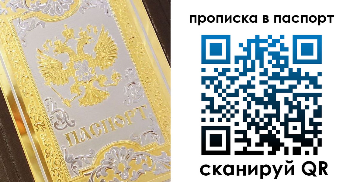прописка регистрация в Бутурлиновке
