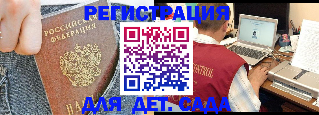 регистрация для школы в Бутурлиновке