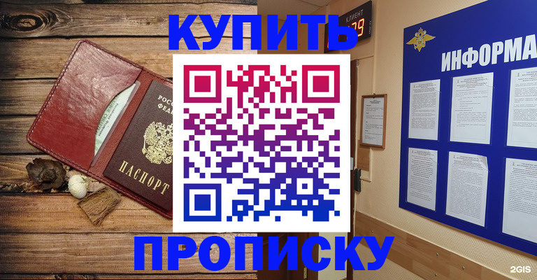 прописка ребенка в Бутурлиновке