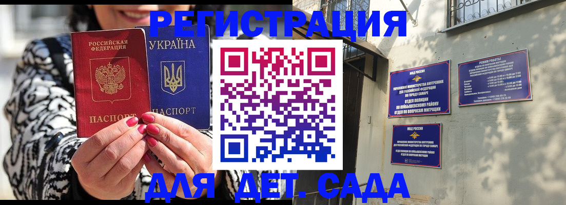 временная регистрация для школы в Бутурлиновке