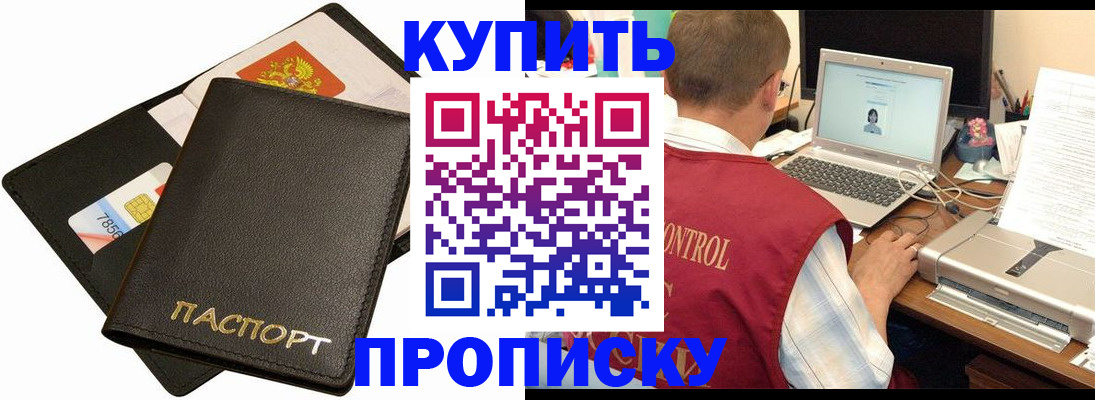 прописка регистрация в Бутурлиновке